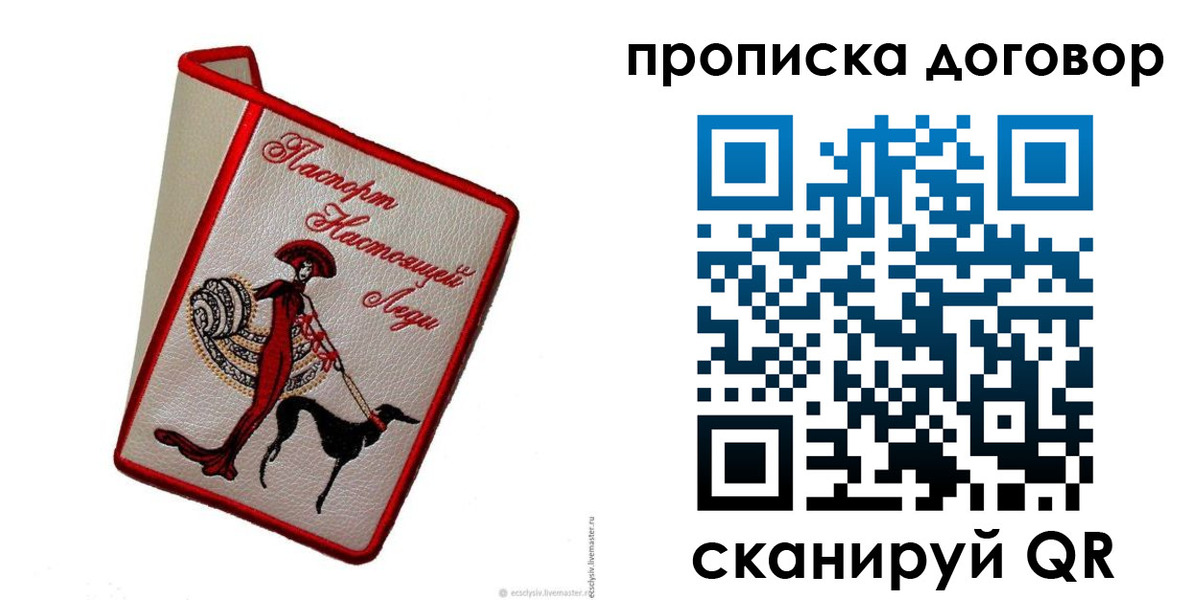 временная регистрация госуслуги в Урайе