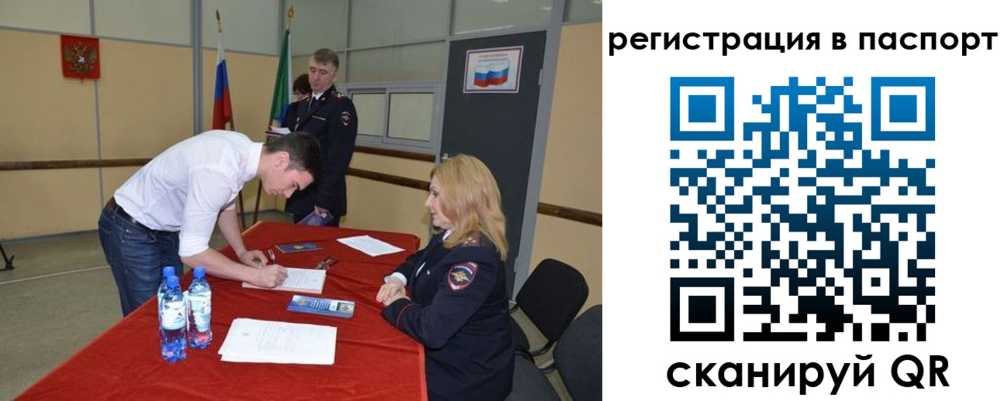 временная регистрация госуслуги в Урайе