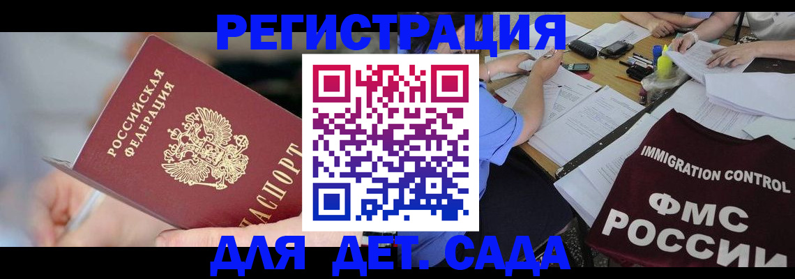 прописка для кредита в Урайе