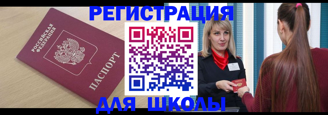 временная регистрация законно в Урайе