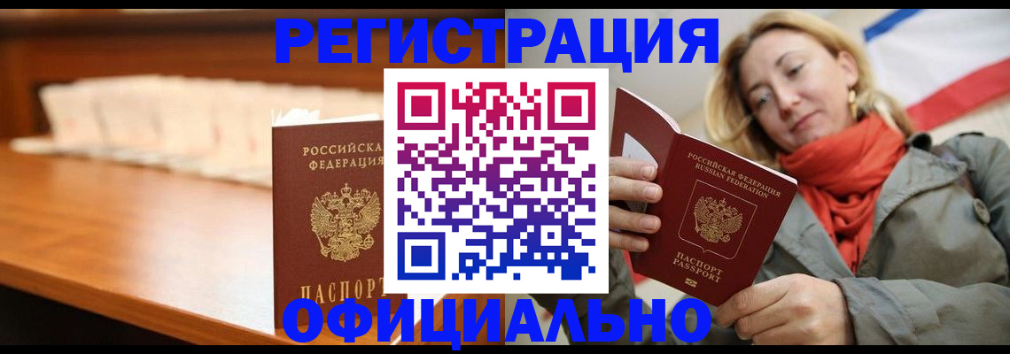 временная регистрация адрес в Урайе