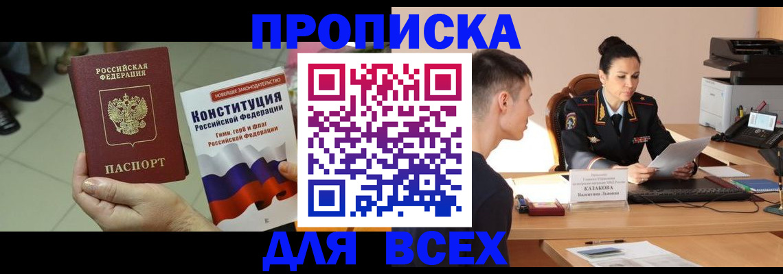 прописка ребенка в Урайе