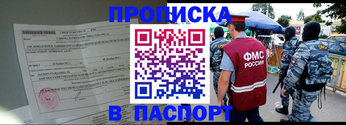 временная регистрация адрес в Урайе