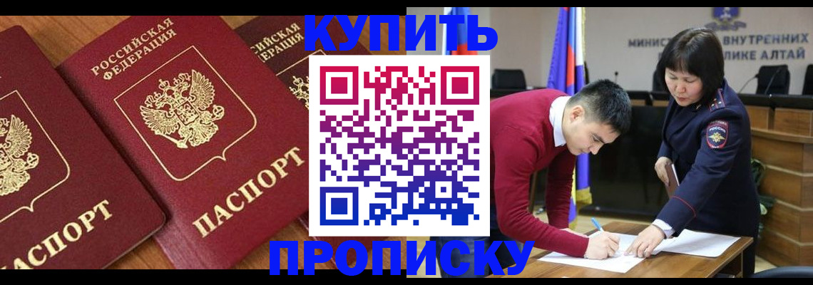 временная прописка в Урайе